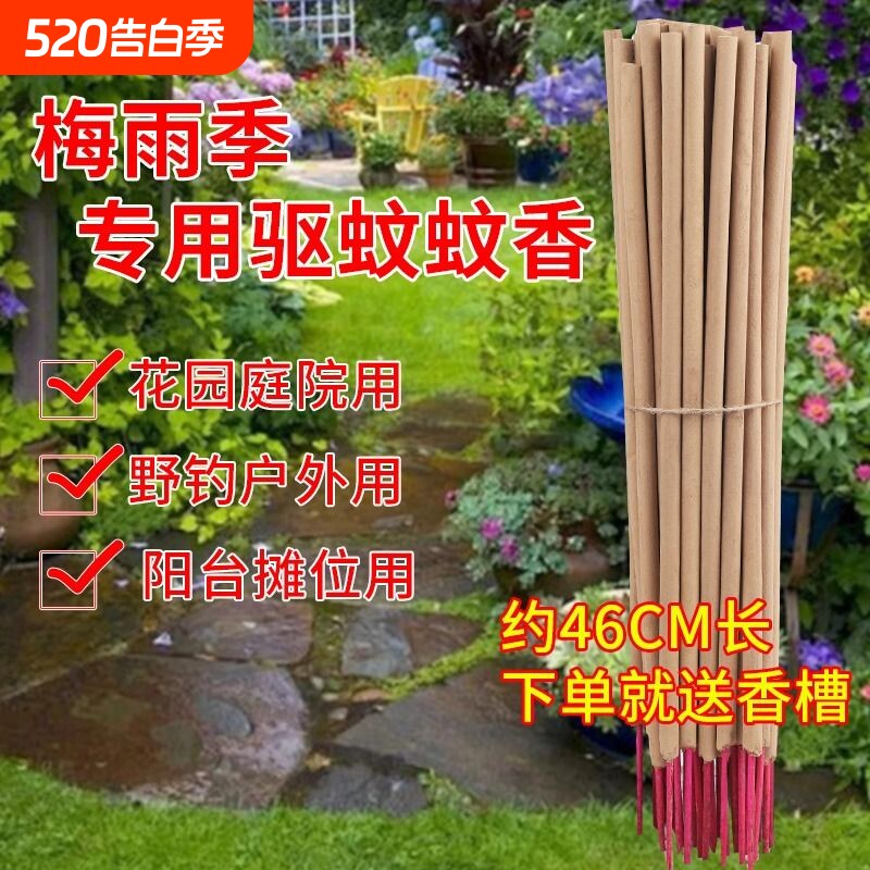 艾叶艾草蚊香棒户外家用野外驱蚊灭蚊院子花园庭院夜钓鱼专用蚊香
