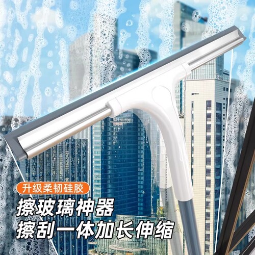 家用可伸缩玻璃擦刮水器
