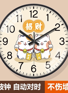 新中式招财猫挂钟客厅家用时尚免打孔卡通大气时钟挂墙电波钟表