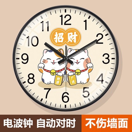 新中式招财猫挂钟客厅家用时尚免打孔卡通大气时钟挂墙电波钟表