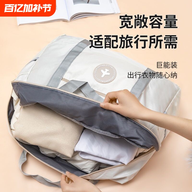 被子收纳袋大容量搬家打包袋装衣服衣物行李袋手提登机包旅行包