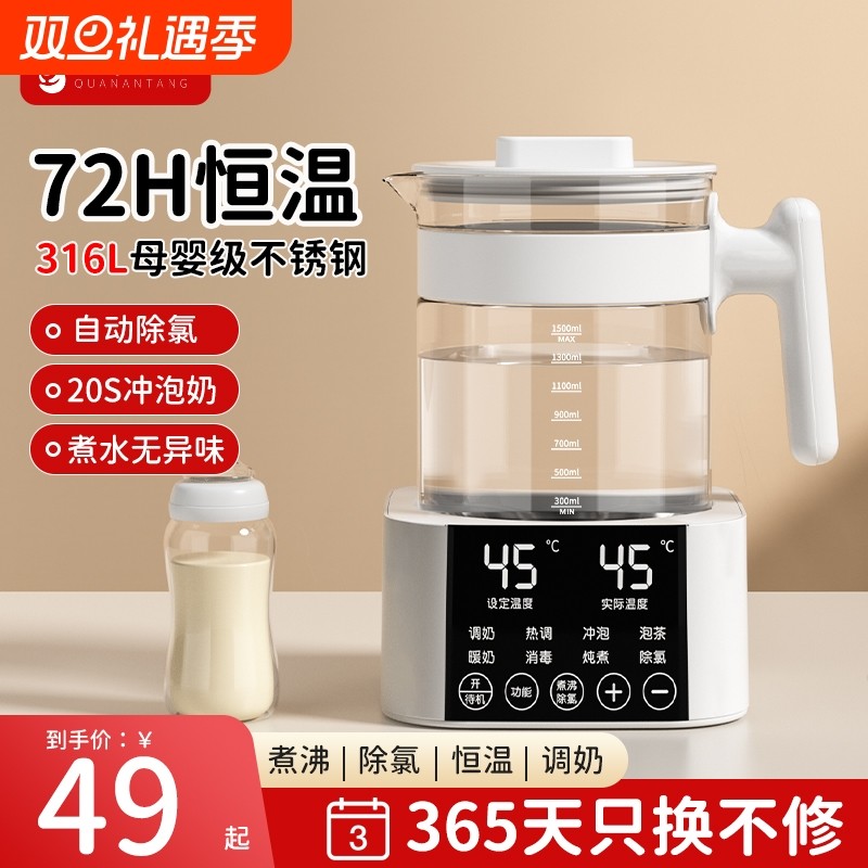恒温热水壶婴儿专用家用调奶器智能保温烧水壶泡奶机暖奶玻璃奶瓶