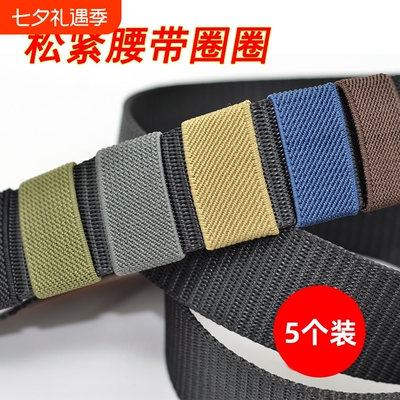 尼龙腰带黑色配件尾夹尾部固定环弹性松紧带扣帆布红色皮带环小圈