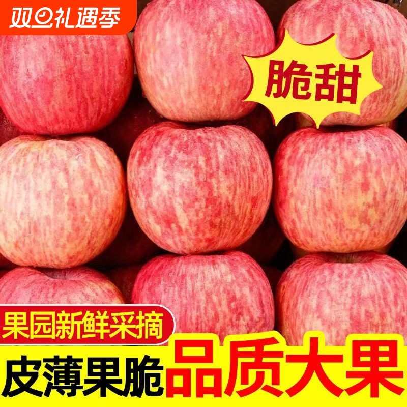 山西运城红富士苹果新鲜水果冰糖心丑苹果脆甜大苹果包邮皮薄多汁