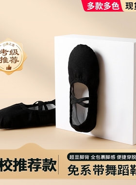 免系带软底舞蹈鞋专业舞蹈鞋黑色练功鞋成人跳舞芭蕾舞鞋儿童舞鞋