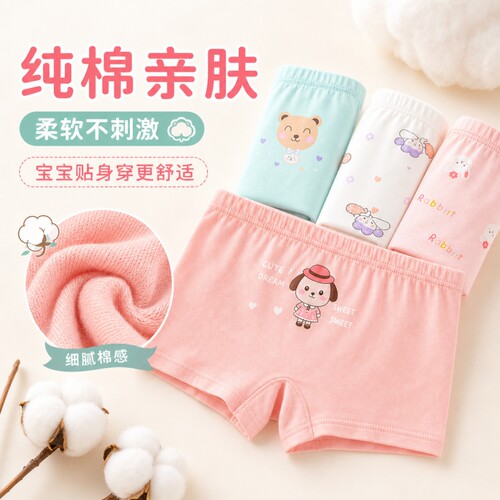内裤女童夏季薄款A类纯棉抗菌