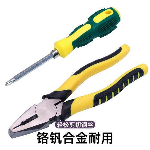 多功能8寸钢丝钳|超1000次加购