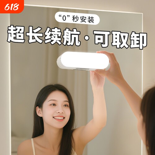 镜前灯美妆灯化妆台专用补光灯镜子灯浴室洗手台灯磁吸充电化妆镜