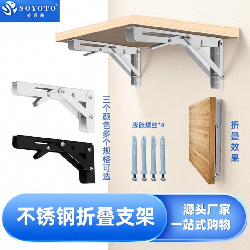 墙上可折叠活动伸缩隔板置物架三角架层板托架304不锈钢直角支架