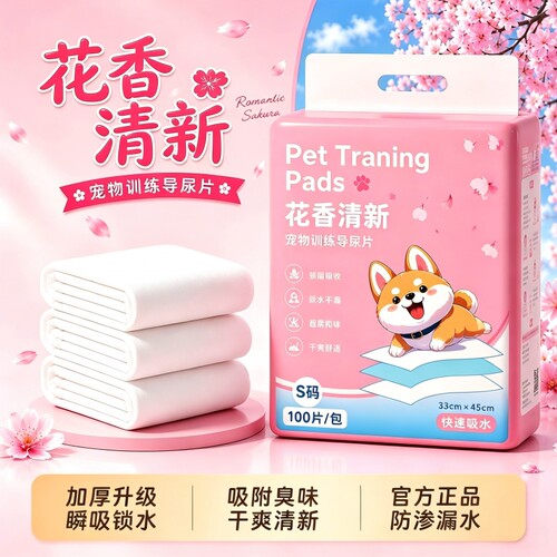 狗狗尿垫尿片宠物用品厕所除臭