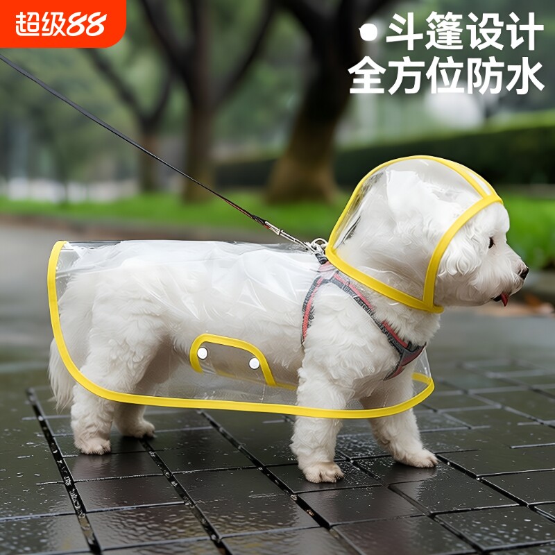 宠物狗狗雨衣四脚防水全包衣服遛狗神器小中大型犬比熊泰迪雨披雨