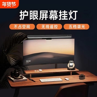 铝合金电脑屏幕挂灯显示器护眼学习USB调节桌面办公工作LED台灯