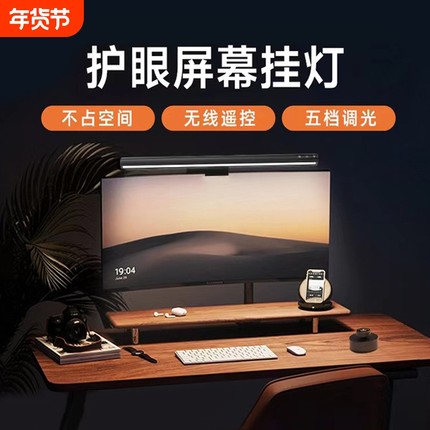 铝合金电脑屏幕挂灯显示器护眼学习USB调节桌面办公工作LED台灯
