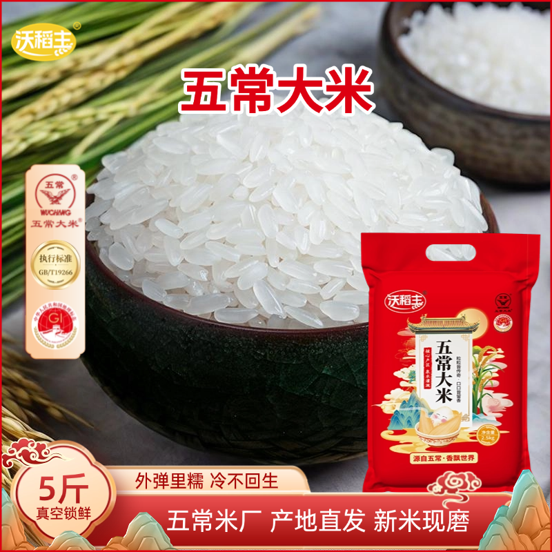 五常大米2.5kg真空新米现磨产地直发黑土种植稻花东北香米,粮油调味/速食/干货/烘焙,大米,淘宝优惠券,粉丝福利购,淘宝优惠卷