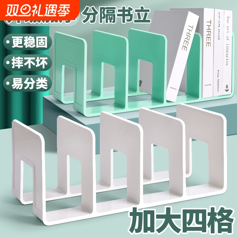 桌上书立架书架桌面阅读架小学生书架立架收纳置物架分隔板书档放书支架夹书固定器透明亚克力书立图书馆书立