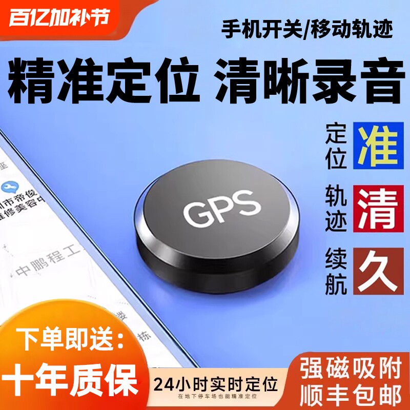 手机控制录音笔高清降噪录音器追踪北斗gps实时定位防盗追跟神器L