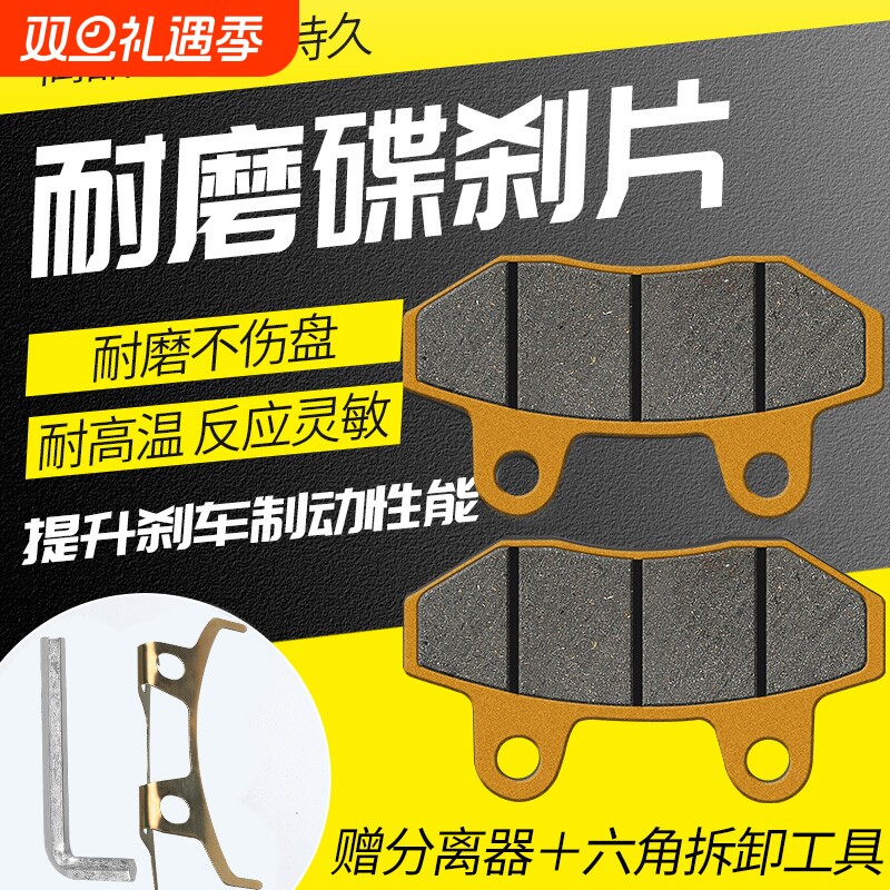 电动车刹车片踏板摩托车通用碟刹电车前后双泵制动改装陶瓷刹车皮