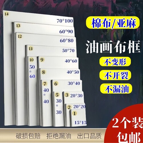 实木油画框不开裂不变形不漏油