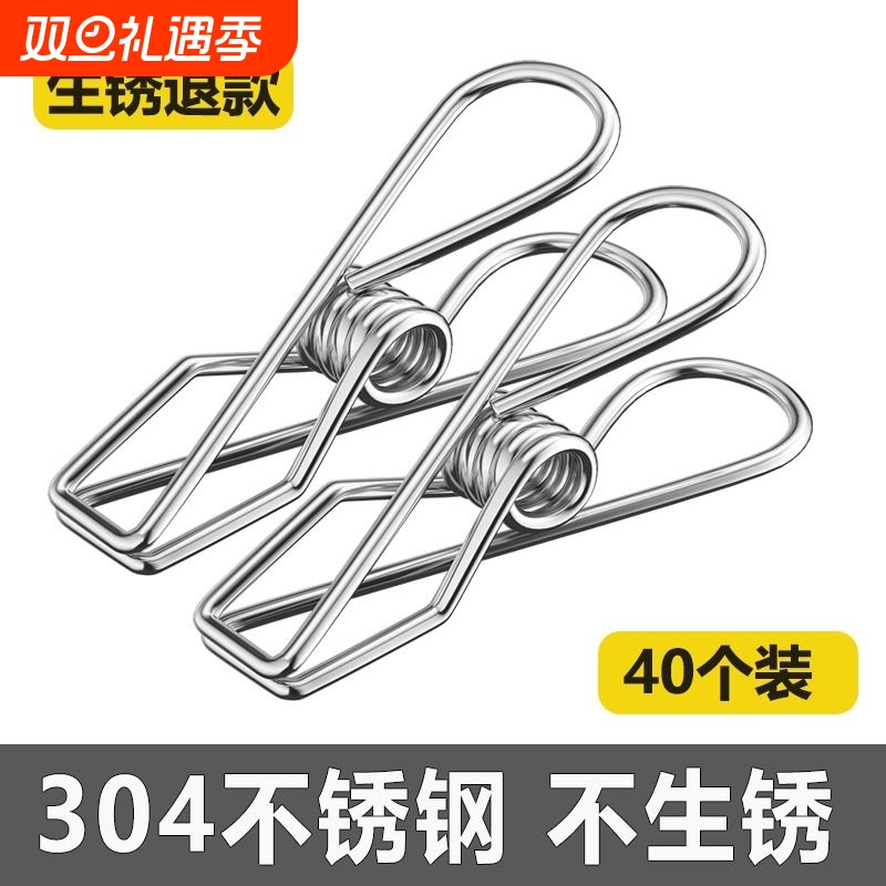 强力不锈钢一体成型小号防风夹