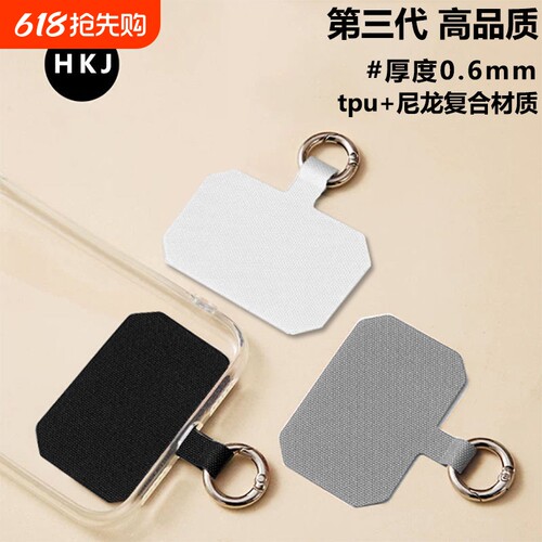 通用耐用手机挂绳夹板固定垫片