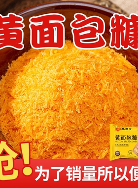 面包糠家用油炸金黄色脆皮炸鸡裹粉南瓜饼面包屑商用炸粉鸡排酥脆