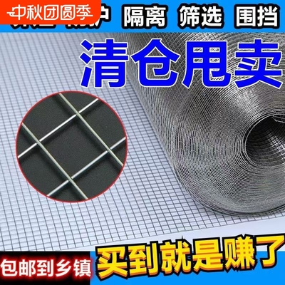 铁丝网圈地养殖鸡鸭防鼠防护