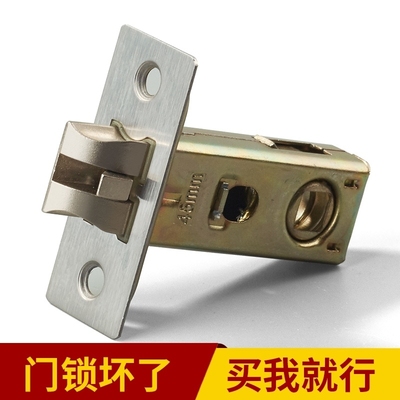 卫生间锁舌门锁芯单舌木门厕所浴室卧室通用型配件锁心锁舌头室内