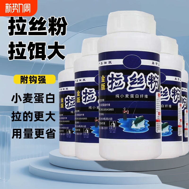 高品拉丝粉鱼饵添加纯小麦蛋白加粘度长丝拉个大球竞技饵料拉丝粉