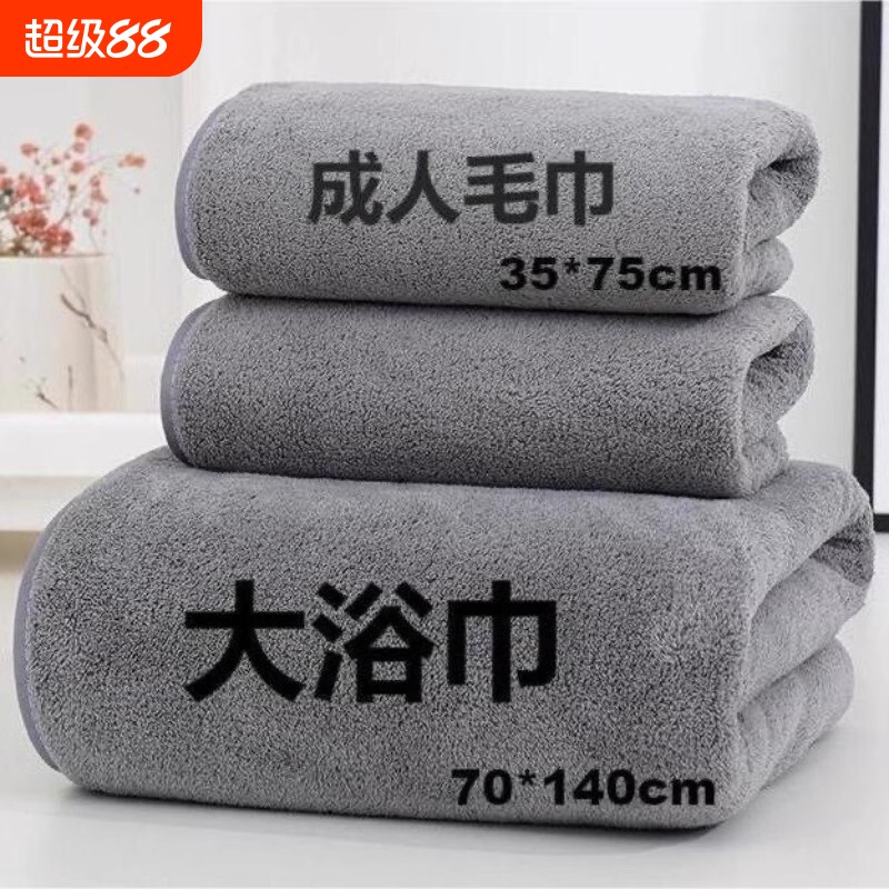 宿舍毛巾浴巾大裹巾比纯棉全棉家用吸水速干情侣二件套装白色