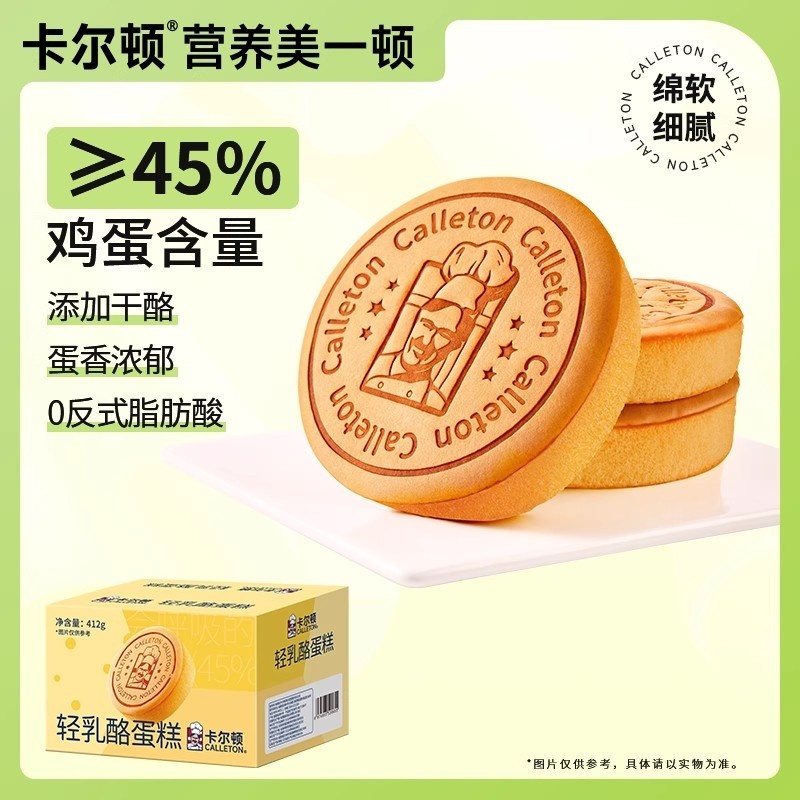 卡尔顿轻乳酪蛋糕面包多规格早餐食品糕点营养零食整箱,零食/坚果/特产,传统西式糕点,淘宝优惠券,粉丝福利购,淘宝优惠卷