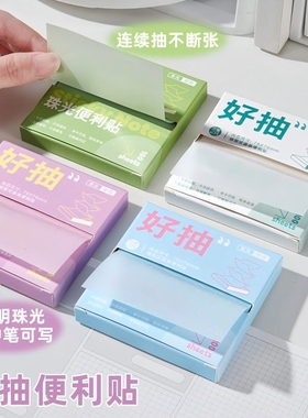 透明便利贴好抽盒装便利贴抽拉式高清珠光N次贴半粘错题便签纸高颜值记事贴做笔记初高中生考研办公