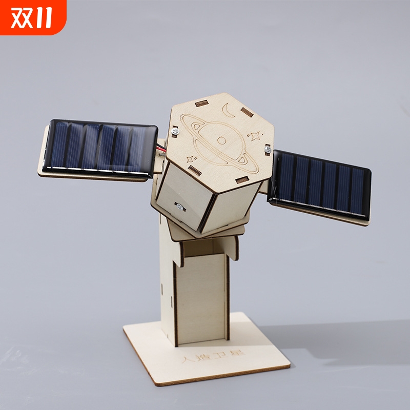 太阳能人造卫星模型科技小制作学生科学实验小发明创意手工材料包