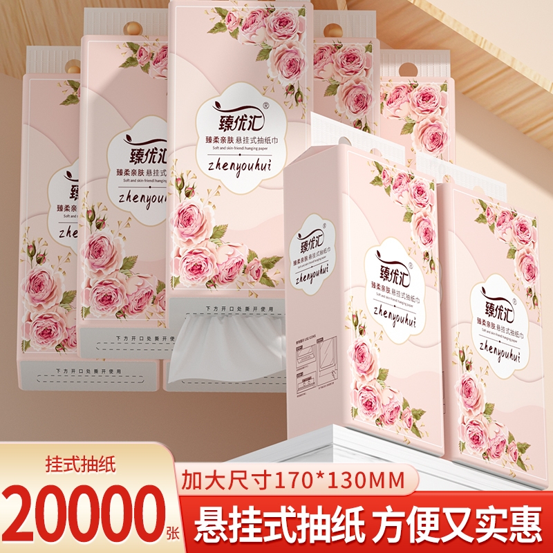 【工厂直发】20大提20000张抽纸