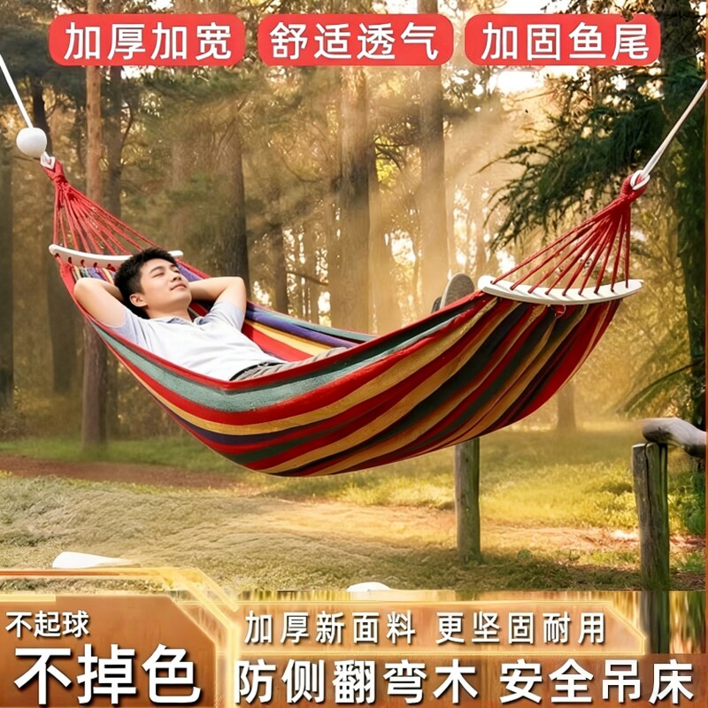 野营吊床户外秋千便携防侧翻掉加厚双人吊椅宿舍室内露营户外吊床