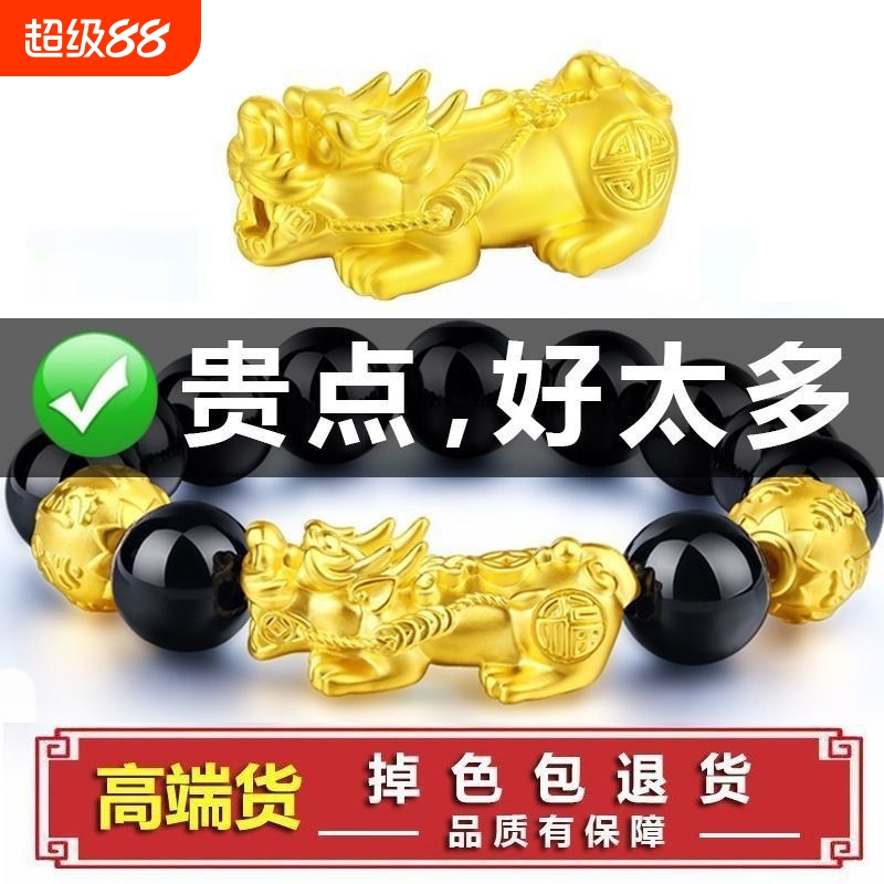 男女纯沙金貔貅手链越南黄金色999红玛瑙小皮丘黑曜石手串金珠