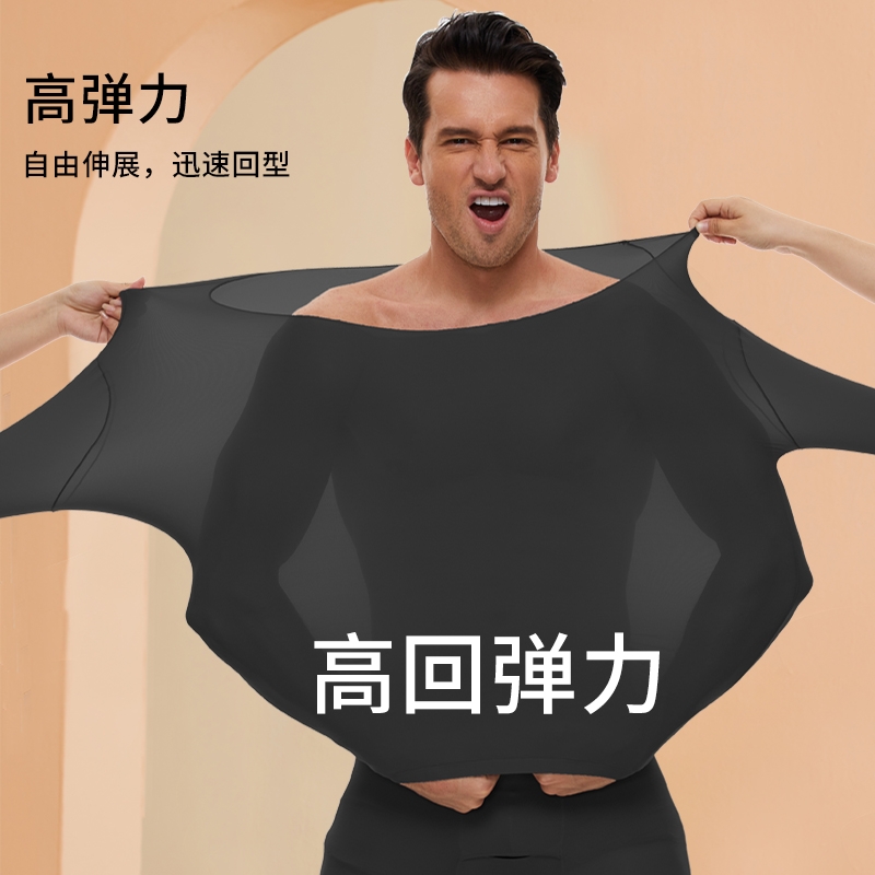 保暖内衣男超薄无痕发热美肤衣秋冬季打底衫男玻尿酸秋衣秋裤套装
