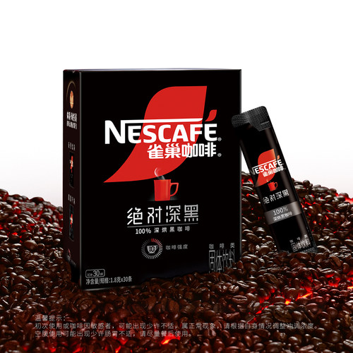 雀巢速溶美式黑咖啡粉绝对深黑0糖0脂燃减防困咖啡1.8g*30包冻干