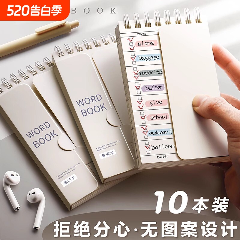 英语背单词本记忆本可遮挡随身便携考研高中初中日语小号口袋笔记本四