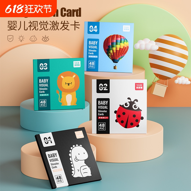 黑白卡片婴儿早教玩具0到3个月新生儿的儿宝宝训练视觉彩色追视卡