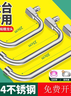 厨房半自动摇摆水龙头灶台水龙头厨师专用饭店酒店炉灶摇臂水龙头