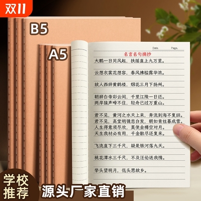 B5牛皮纸笔记本子大学生用考研高中生读书记事本A5日记本软面抄初中生专用单行本横线本厚练习簿作业本