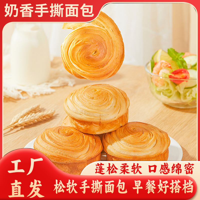 壹得利手撕奶香面包早餐代餐全麦食品零食小吃休闲营养健康整箱