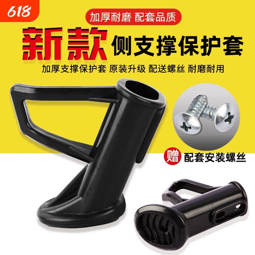 电动车脚撑边撑撑架电瓶车单撑适用雅迪爱玛九号台铃新日侧偏支架