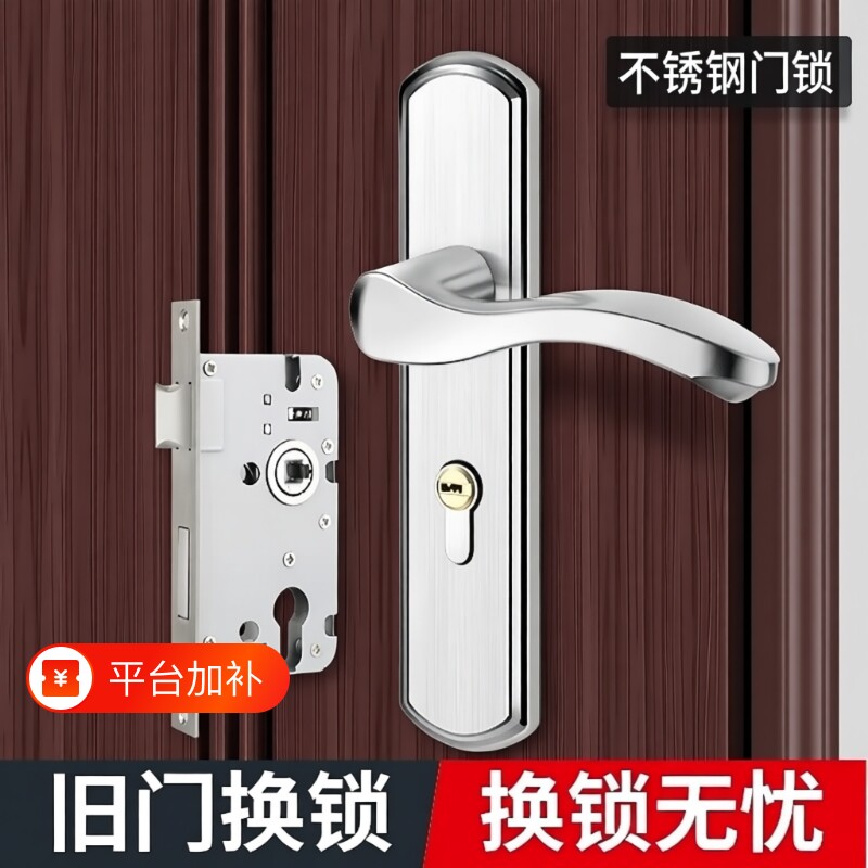 卧室门锁家用通用型室内木门老式门把手通用房门面板卫生间更换