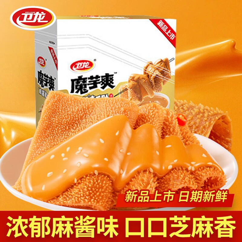卫龙魔芋爽麻酱素毛肚麻酱味辣条零食年货休闲食品小吃好吃麻辣