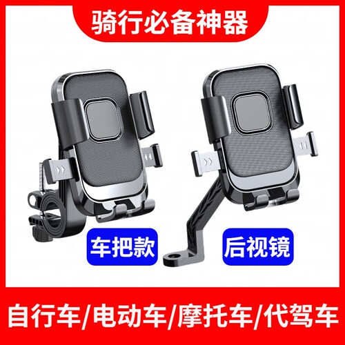 适用绿源电动车手机架免