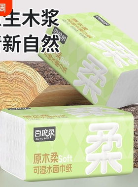 曦诺橙色抽纸柔软升级五层加厚不易烂母婴可用家用实惠装原生木浆