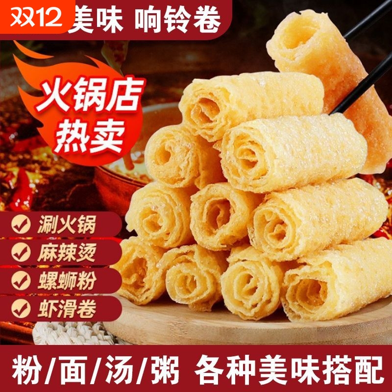 火锅油炸腐竹皮|超1000次加购