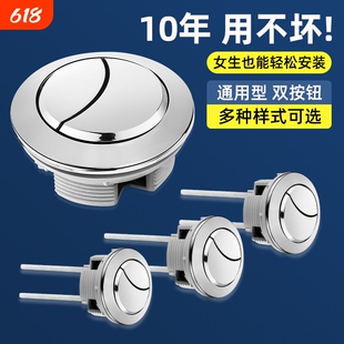 马桶按钮水箱配件水箱冲水坐便器按钮抽水圆形马桶按键冲水