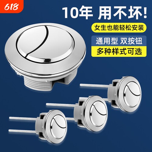 马桶水箱配件按钮水箱冲水坐便器按钮抽水圆形马桶按键冲水